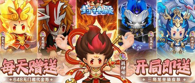 《封神殿》最近超火的史前掛機(jī)手游，不玩虧大了！