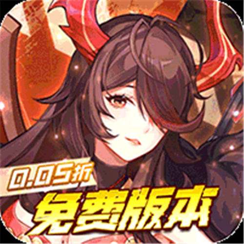 《遠(yuǎn)征將士（0.05折送5000）》限時(shí)單日回饋（線下申請）