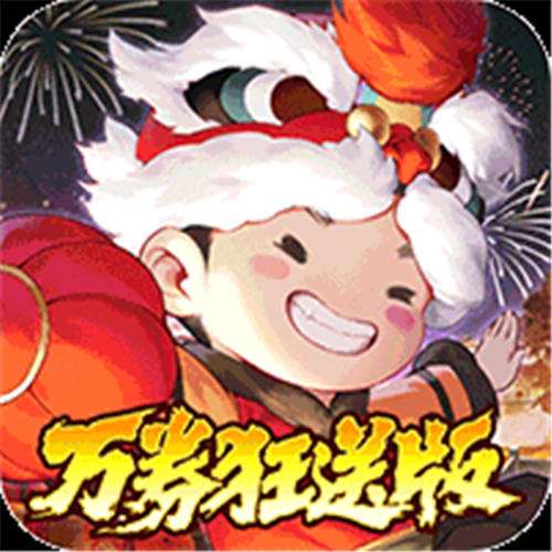 《武林閑俠（0.05新春萬劵狂送）》單日大額半價(jià)（線下申請）