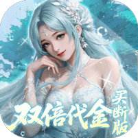 靈界仙都0.05折買斷版