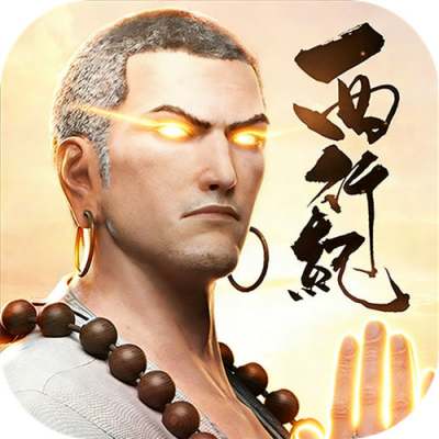 龍神八部之西行紀(jì)0.1折正版授權(quán)版