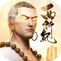 龍神八部之西行紀0.1折版