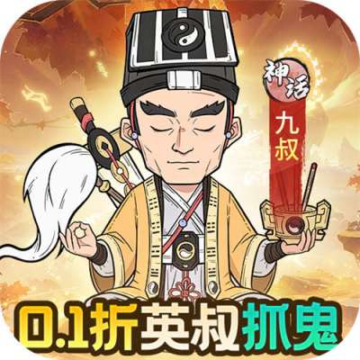 苍穹灵宝0.1折送1千代金券版