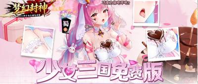 三国乱世变女儿国？《梦幻封神》娘化卡牌太会玩了！