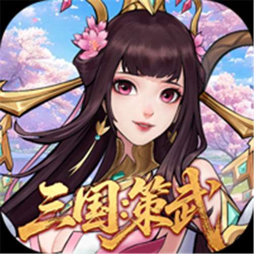 《战龙无双（三国：策武0.1折）》周末庆典狂欢（线下申请）