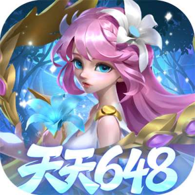 召唤师纷争0.1折天天648版