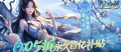 別人氪金我白嫖！《凡人飛劍》告別氪金抽卡讓修仙回歸純粹樂趣！