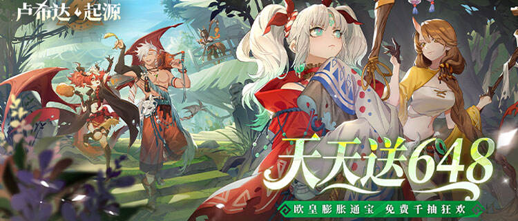 魔法×机械的原始大陆！《卢希达：起源》开启你的专属放置冒险！