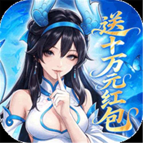 《仙灵物语（0.1折新春免费版）》单日累充豪礼2026-04-26-2026-04-29