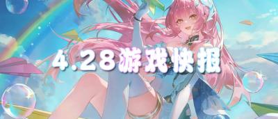 4.28游戏快报|假期玩什么游戏最解压？这些轻松好上手的游戏你一定要试！