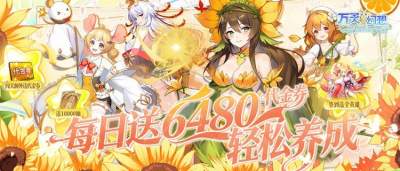 二次元养成党福音！在《万灵幻想》邂逅百媚萌娘和美少女们一起拯救世界！