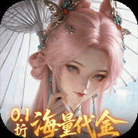 一念剑歌0.1折版