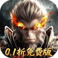 <b>洪荒西行录免费版</b>