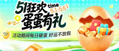 巴兔五一狂欢活动来袭！7大活动薅到手软，不好玩还能退！