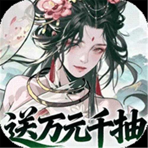 《三国大英雄（0.05送千抽万充版）》母亲节半价（线下申请）