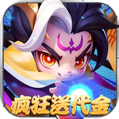 军师联盟0.1疯狂送千抽版