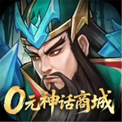 战龙无双0元神话商城版