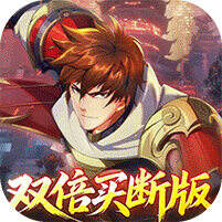 镇魂街破晓0.05折买断版