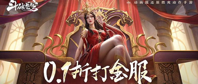 收服万火修炼天阶斗气！《斗破苍穹：巅峰对决》邀你重走萧炎斗帝之路！