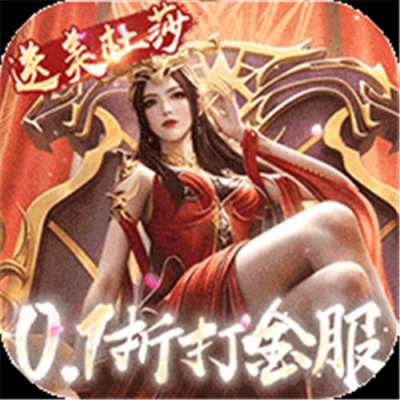 斗破苍穹：巅峰对决0.1折打金服版