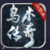 乌木传奇六职业手游