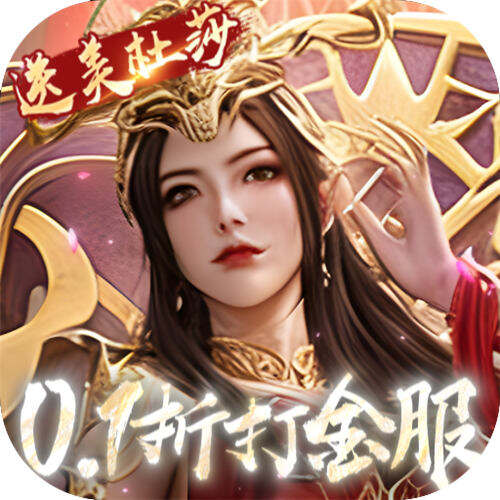 斗破苍穹：巅峰对决0.1折打金服版