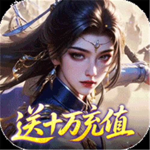 《群英天下（0.05折转盘畅玩版）》现金券返利（线下申请）