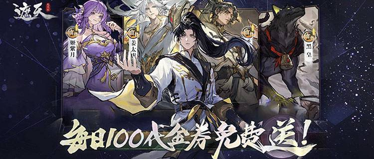 九龙拉棺踏星来！《遮天：凡尘一叶》跟随叶凡重走证道路！
