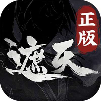 遮天：凡尘一叶3.5折免费版