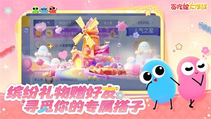 贪吃蛇大作战官方正版游戏入口 贪吃蛇大作战官方正版最新版