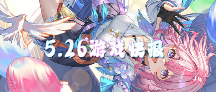 5.26游戏快报|全网最火BT游戏合集，熬夜也要玩的神作！