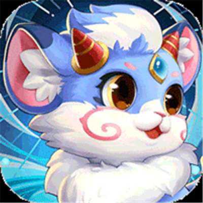 天书奇谈0.05折送神兽绒绒版