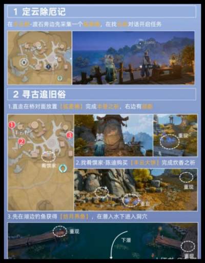 《王者荣耀世界》王昭君丰雪迎春获取指南 定云除厄记任务攻略