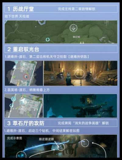 《王者荣耀世界》鲁班大师旧墟铸影获取攻略 英雄所归任务指南