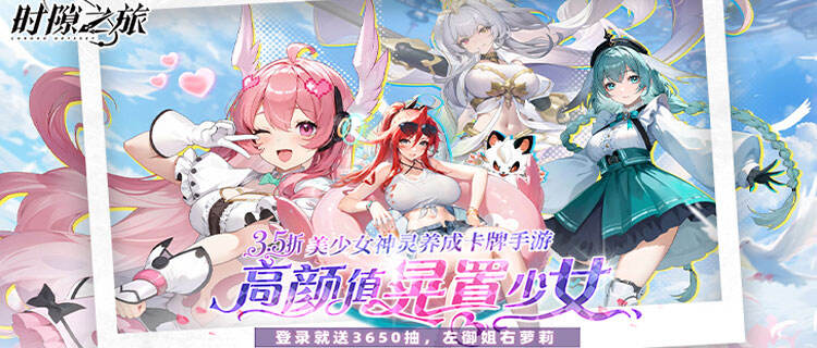 上线即领百位SSR女神，这可能是今年最良心的美少女养成手游！