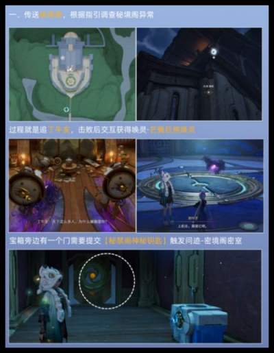 《王者荣耀世界》王昭君春芽覆霜获取指南 秘禁之乱任务攻略