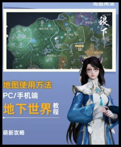 《王者荣耀世界》天柱墟跑图攻略指南 新手玩家出不去地图找不到路怎么办