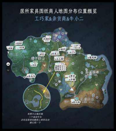 《王者荣耀世界》家具图纸地图分布指南 家具图纸获取攻略