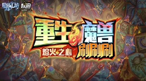 刷怪不停，战力狂飙！来KK官方对战平台《重生魔兽刷刷刷》开启养成挑战！