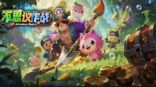 KK官方对战平台《不思议作战》脑洞全开！下一关永远有新惊喜！