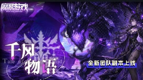 KK官方对战平台《千风物语》风起冒险！开启属于你的异世界旅程！