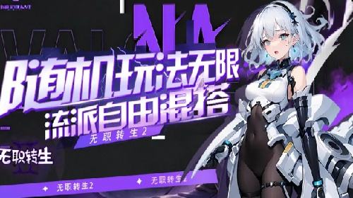 转生之路全面开启！来KK官方对战平台《无职转生2》体验全新RPG冒险！