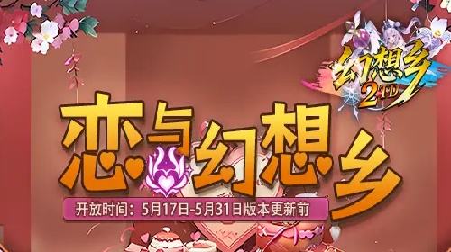 KK官方对战平台《幻想乡TD2》塔防升级来袭！策略布阵守住每一波！