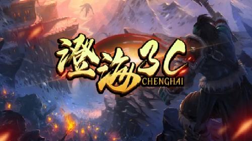 KK官方对战平台《澄海3C》经典对抗回归！英雄团战打出热血节奏！