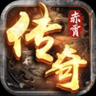 赤霄神技九职业传奇