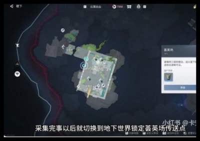 《王者荣耀世界》千丝参获取地点 新手采药攻略指南