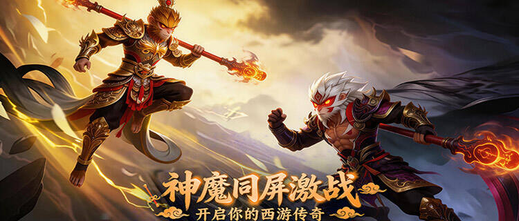 别被名字骗了！《西游乐消消》根本不是消消乐，是拳拳到肉的格斗神作！