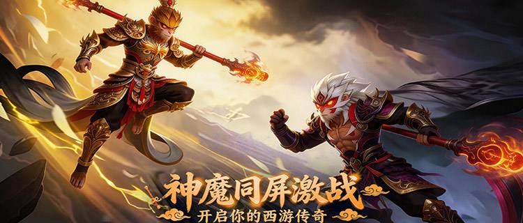 别被名字骗了！《西游乐消消》根本不是消消乐，是拳拳到肉的格斗神作！