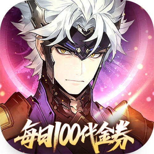 三国志幻想大陆2：枭之歌1折免费版