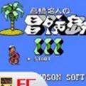 冒险岛3PC版下载